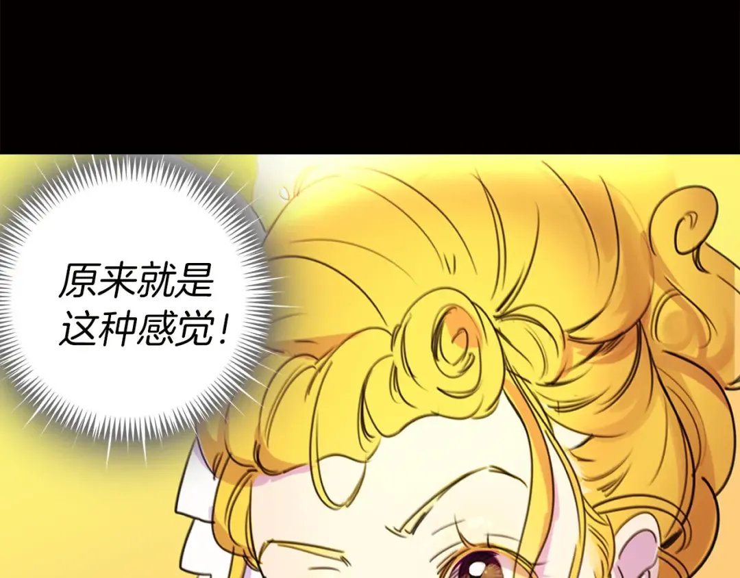 第5话 皇太子殿下的绝世之姿 第15页
