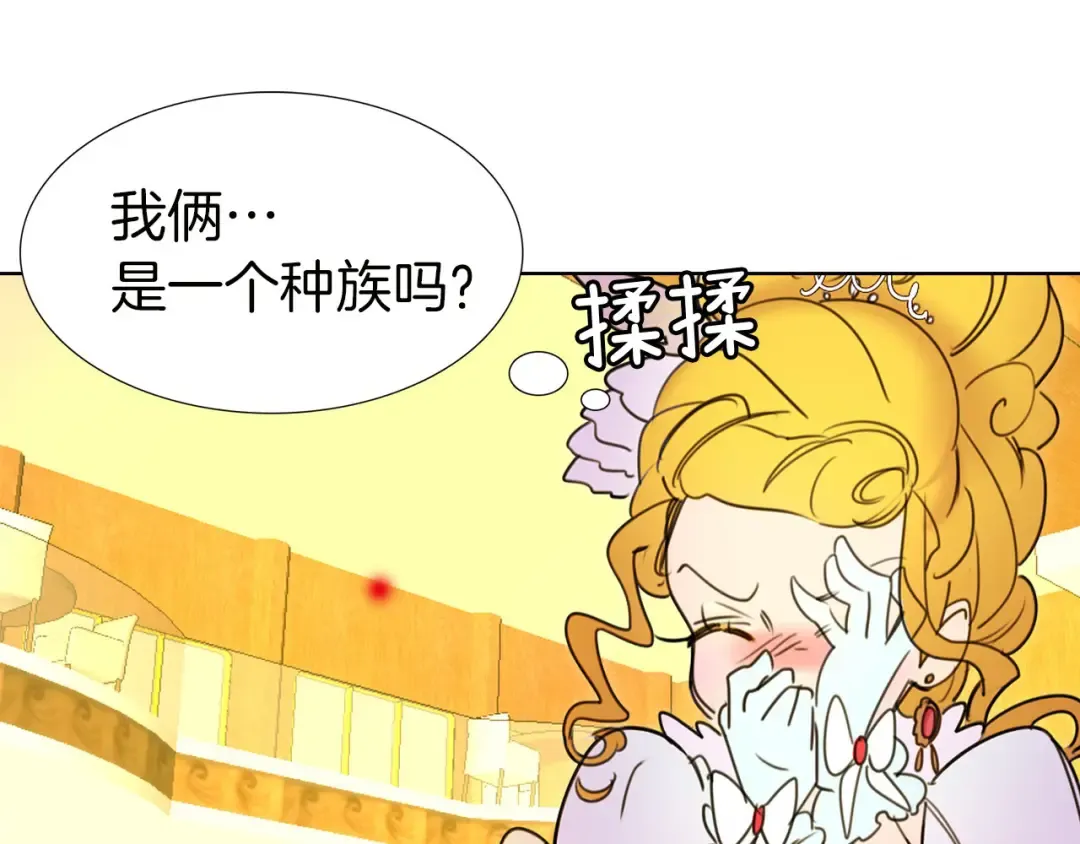 第5话 皇太子殿下的绝世之姿 第19页
