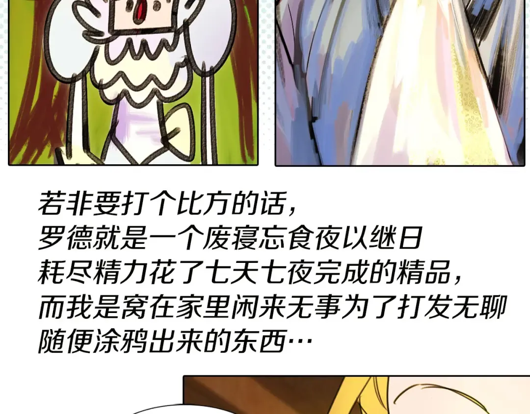 第5话 皇太子殿下的绝世之姿 第22页