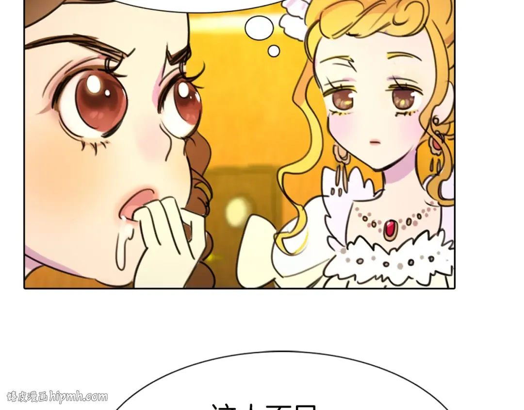 第5话 皇太子殿下的绝世之姿 第24页