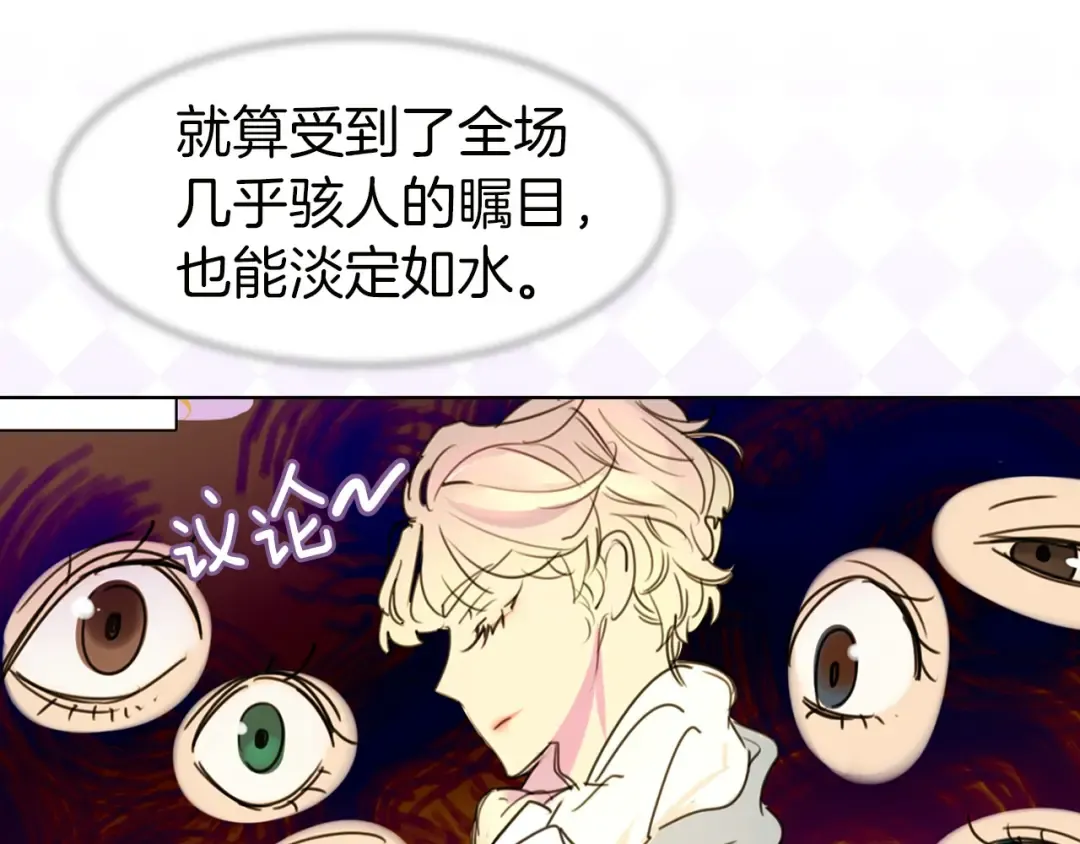 第5话 皇太子殿下的绝世之姿 第27页