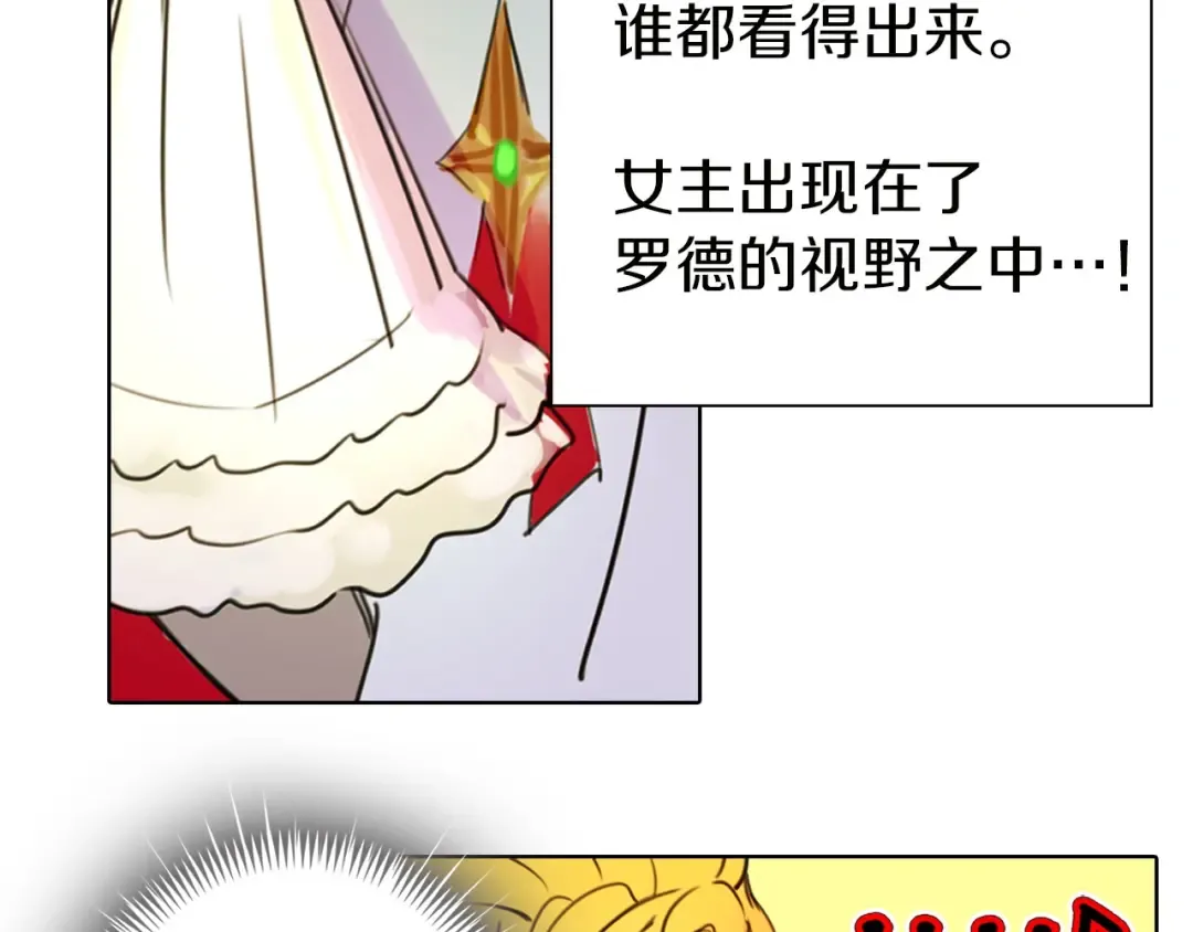 第5话 皇太子殿下的绝世之姿 第36页