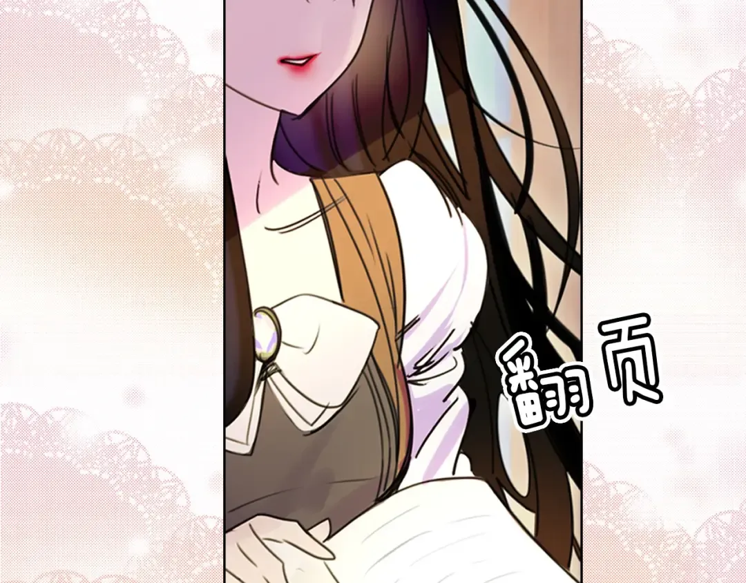 第5话 皇太子殿下的绝世之姿 第39页