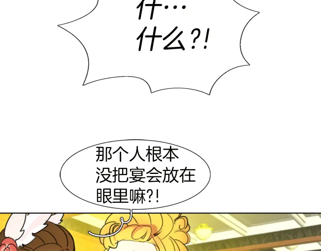 第5话 皇太子殿下的绝世之姿 第43页