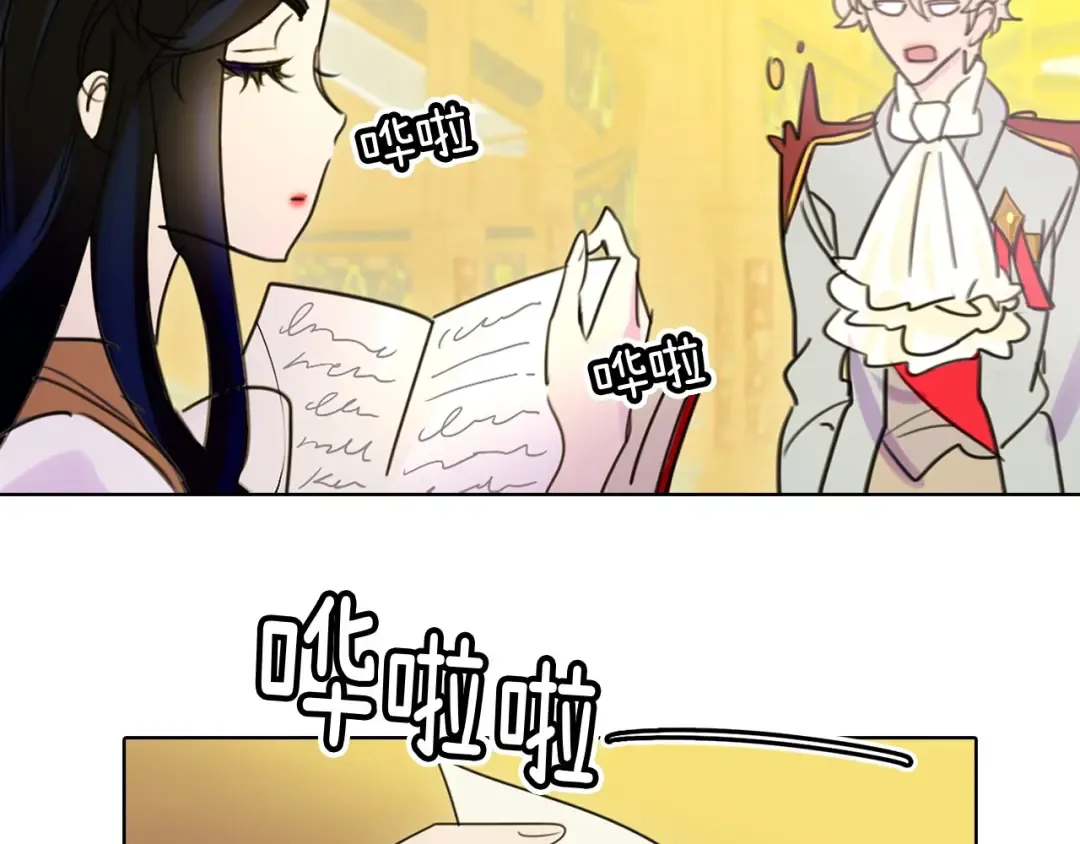 第5话 皇太子殿下的绝世之姿 第45页