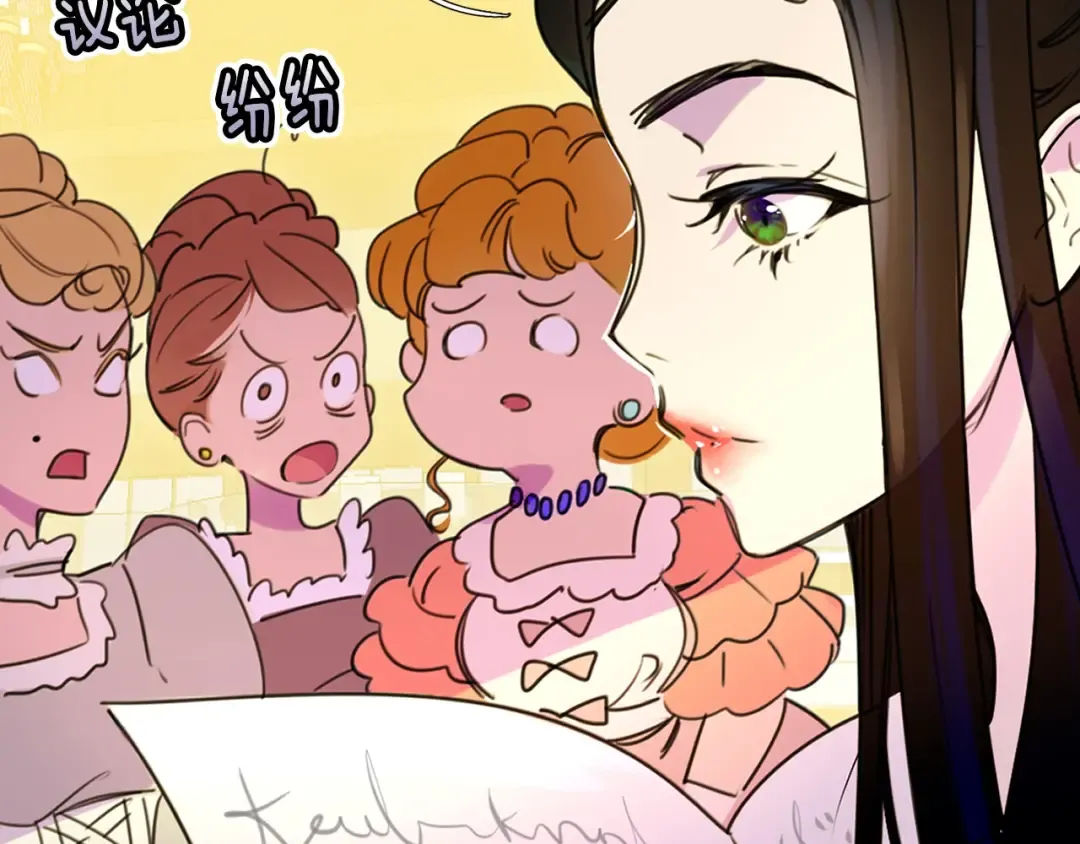 第5话 皇太子殿下的绝世之姿 第47页