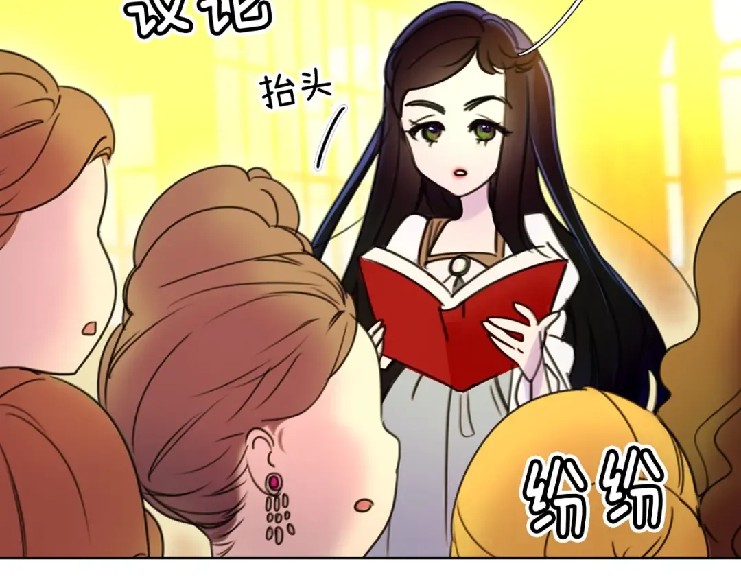 第5话 皇太子殿下的绝世之姿 第49页