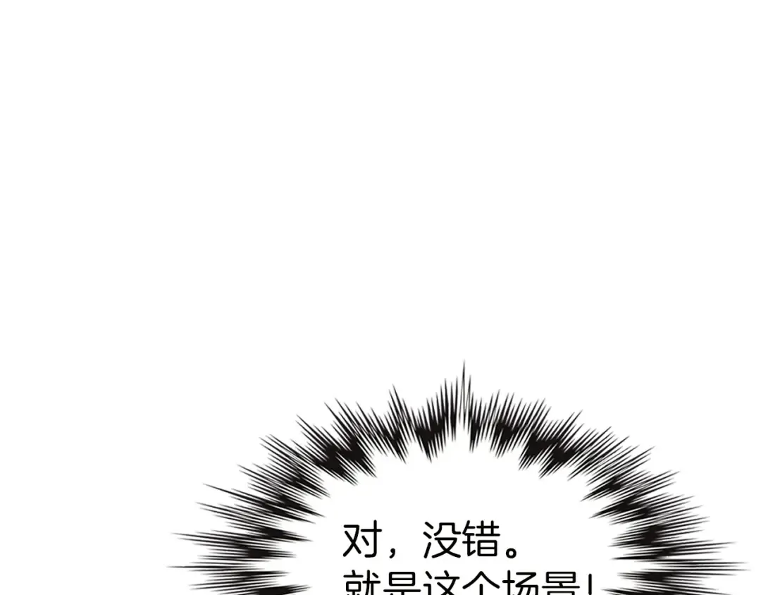 第5话 皇太子殿下的绝世之姿 第50页