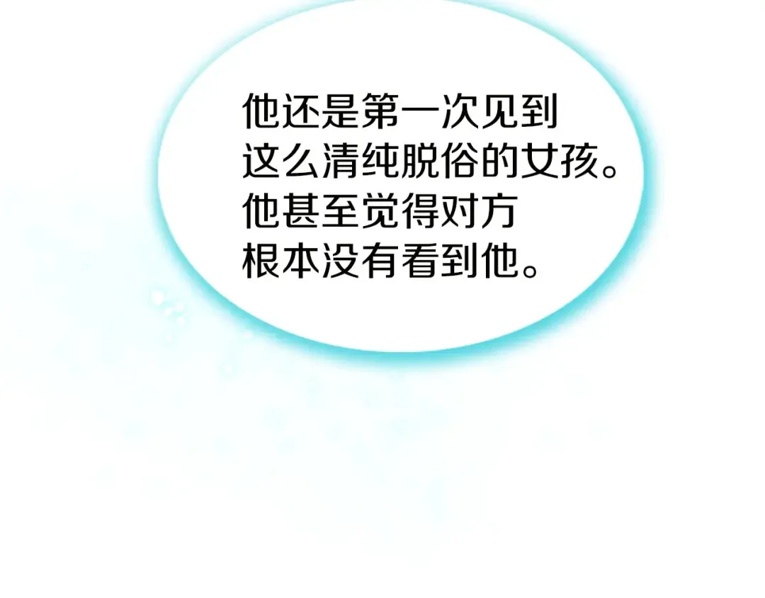 第5话 皇太子殿下的绝世之姿 第54页