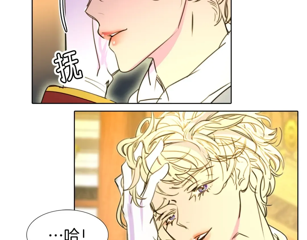 第5话 皇太子殿下的绝世之姿 第61页