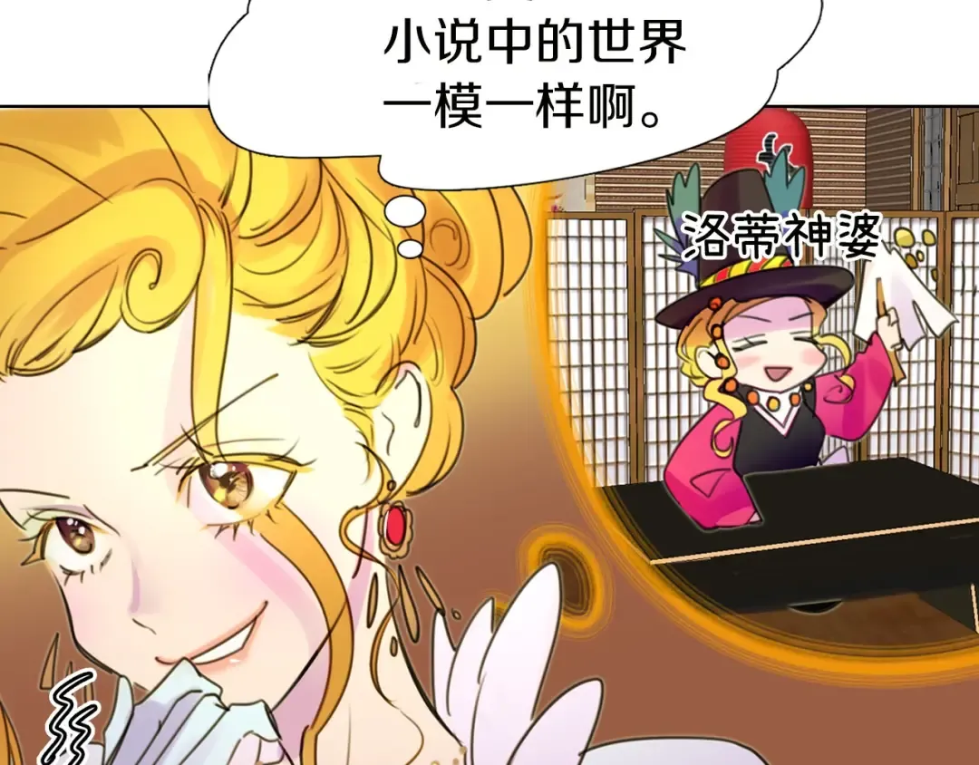 第5话 皇太子殿下的绝世之姿 第65页