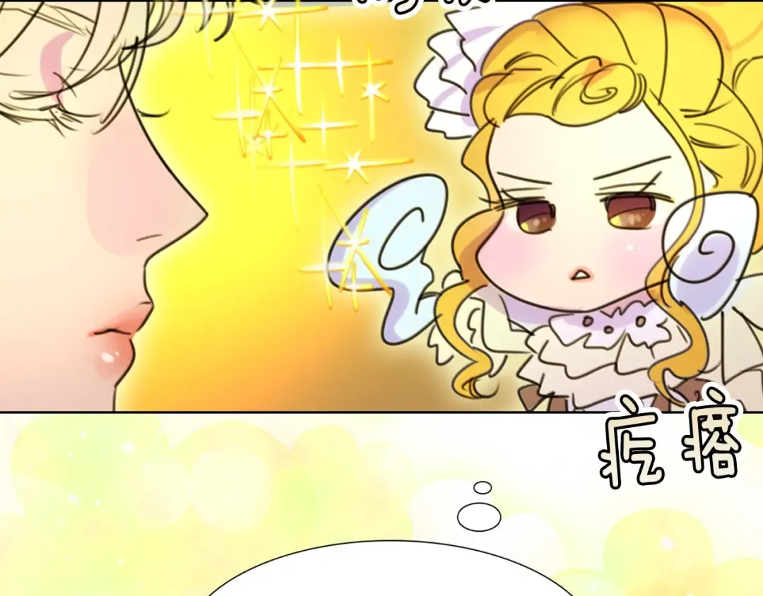 第5话 皇太子殿下的绝世之姿 第69页