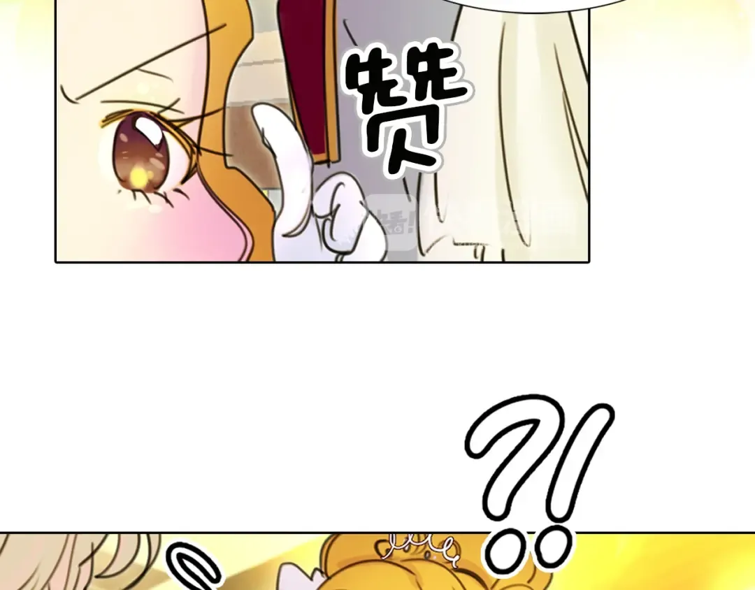 第5话 皇太子殿下的绝世之姿 第74页