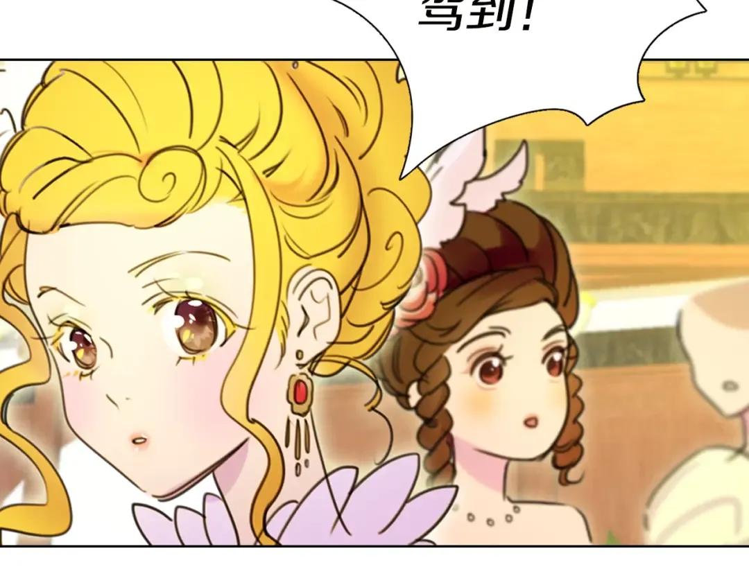第5话 皇太子殿下的绝世之姿 第77页