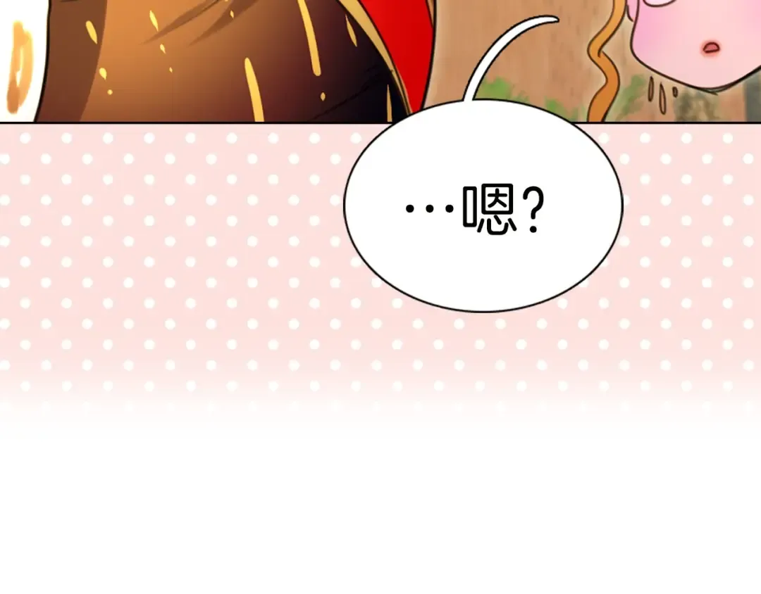 第5话 皇太子殿下的绝世之姿 第82页