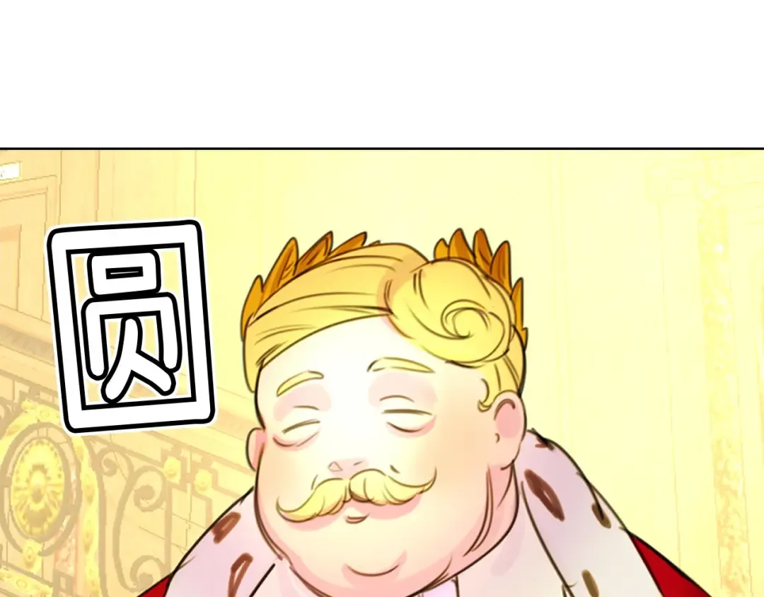 第5话 皇太子殿下的绝世之姿 第83页