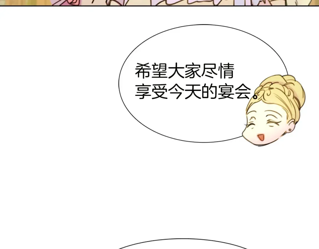 第5话 皇太子殿下的绝世之姿 第92页
