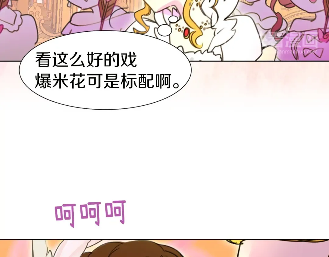 第5话 皇太子殿下的绝世之姿 第100页