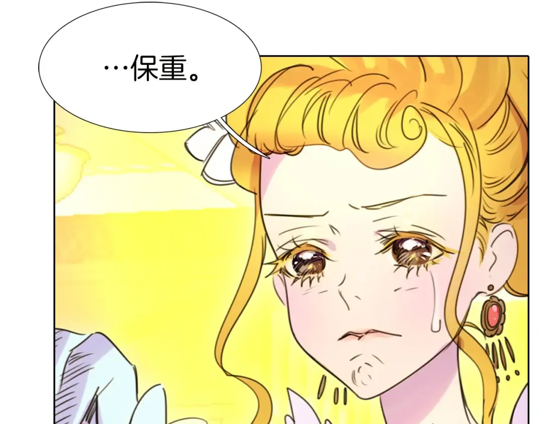 第5话 皇太子殿下的绝世之姿 第107页