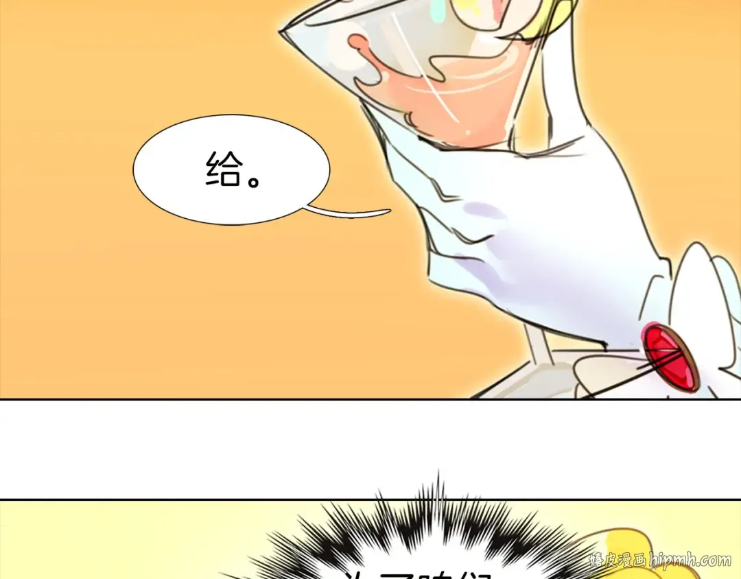 第5话 皇太子殿下的绝世之姿 第112页