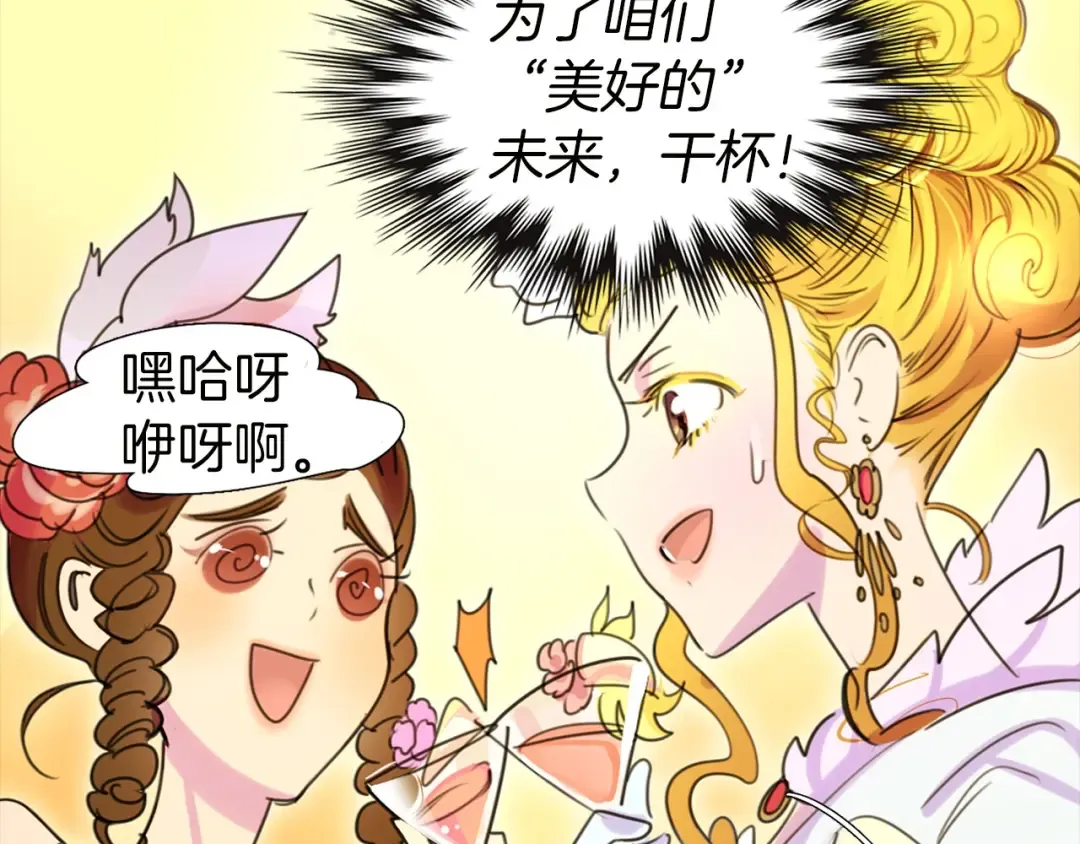 第5话 皇太子殿下的绝世之姿 第113页