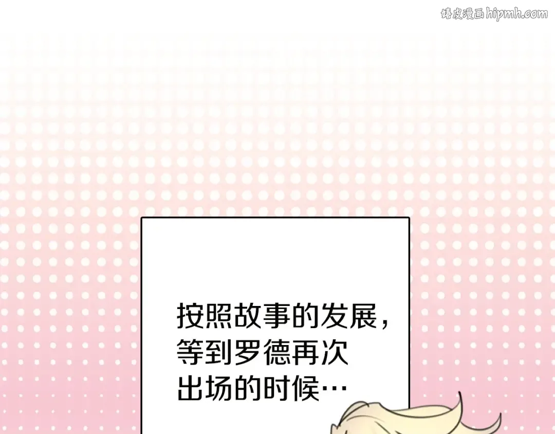 第6话 好戏一大出 第1页
