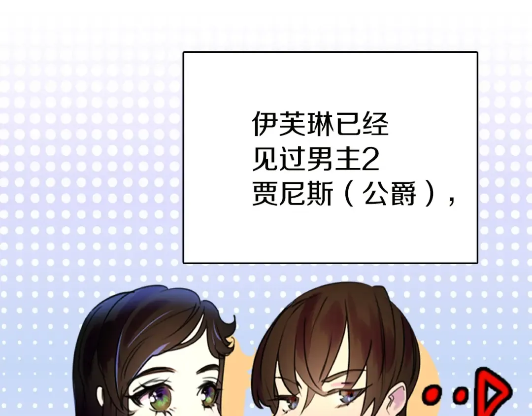 第6话 好戏一大出 第3页