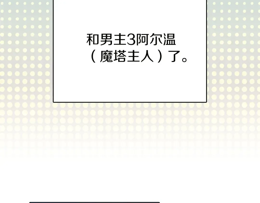 第6话 好戏一大出 第6页