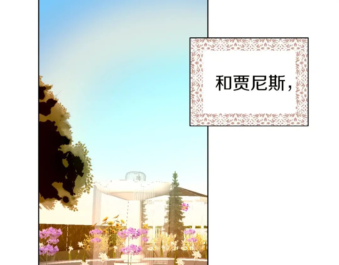 第6话 好戏一大出 第7页
