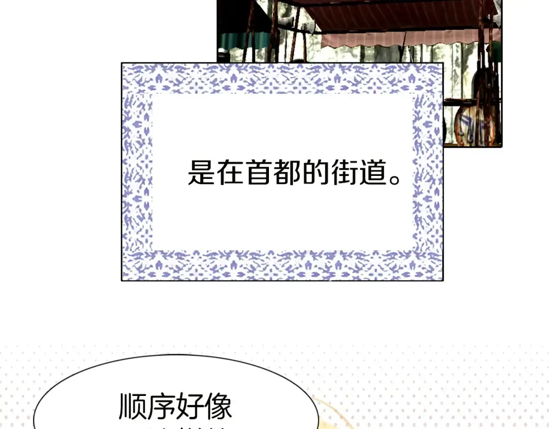 第6话 好戏一大出 第10页