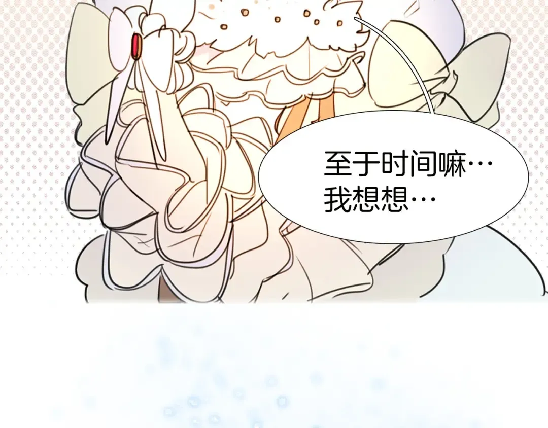 第6话 好戏一大出 第12页