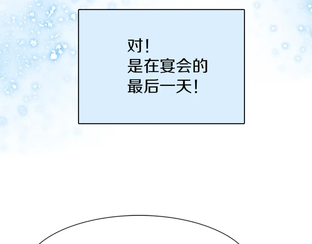第6话 好戏一大出 第14页