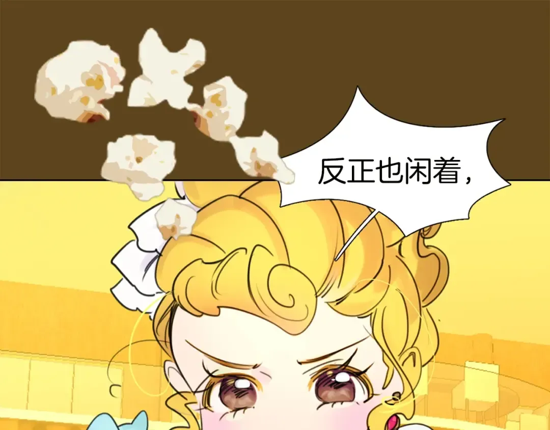 第6话 好戏一大出 第17页