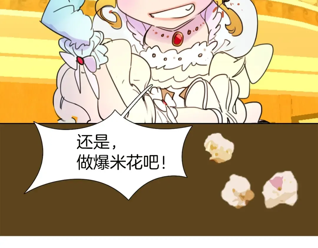第6话 好戏一大出 第18页
