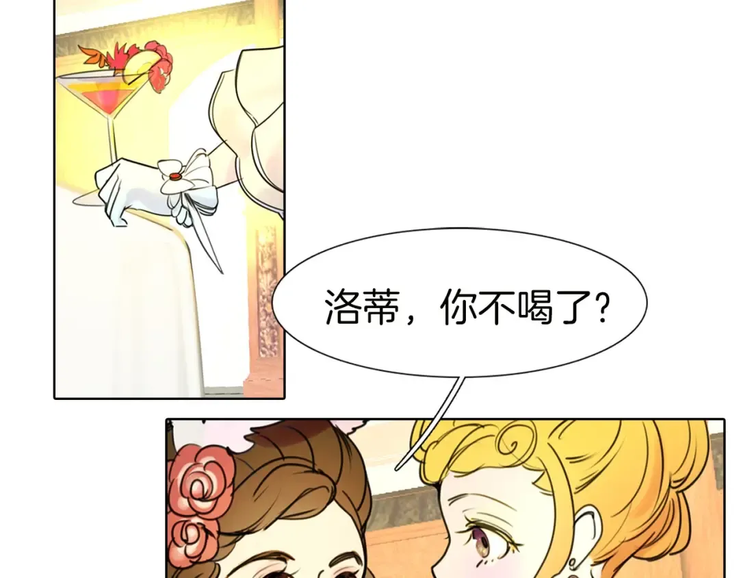 第6话 好戏一大出 第21页