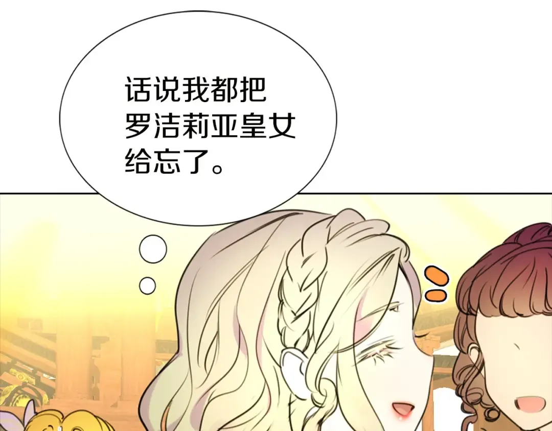 第6话 好戏一大出 第23页