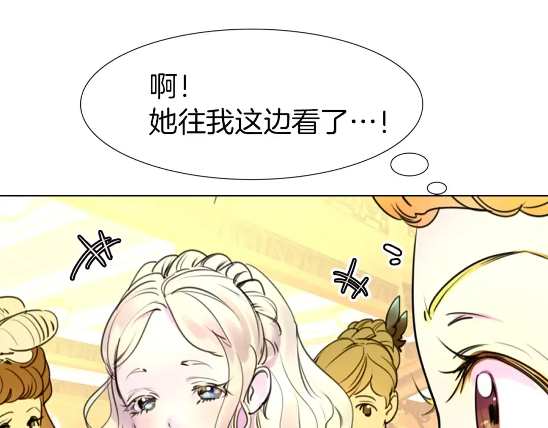 第6话 好戏一大出 第25页
