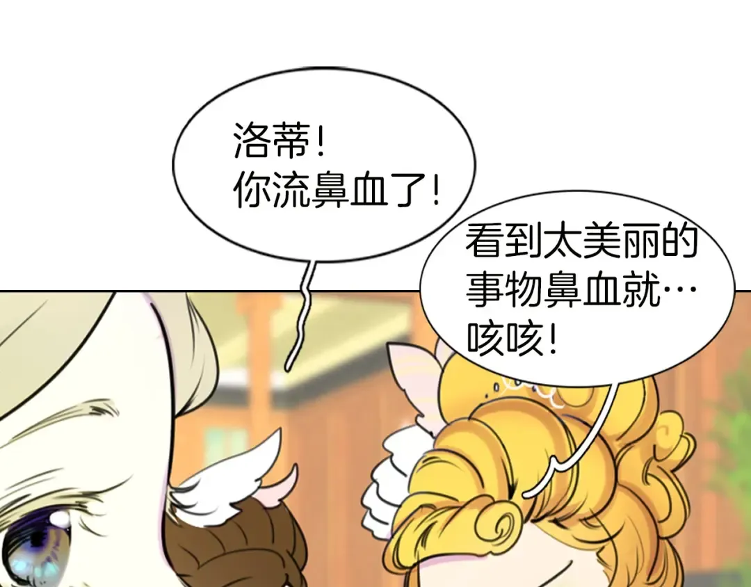 第6话 好戏一大出 第29页