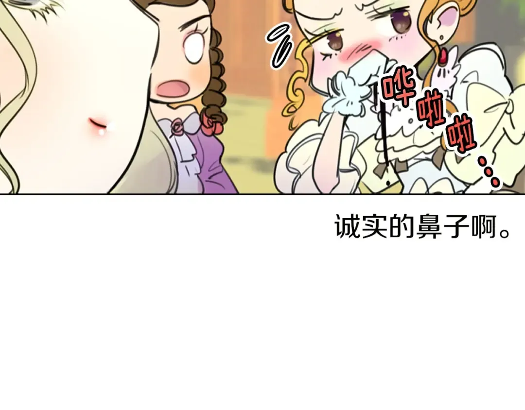 第6话 好戏一大出 第30页