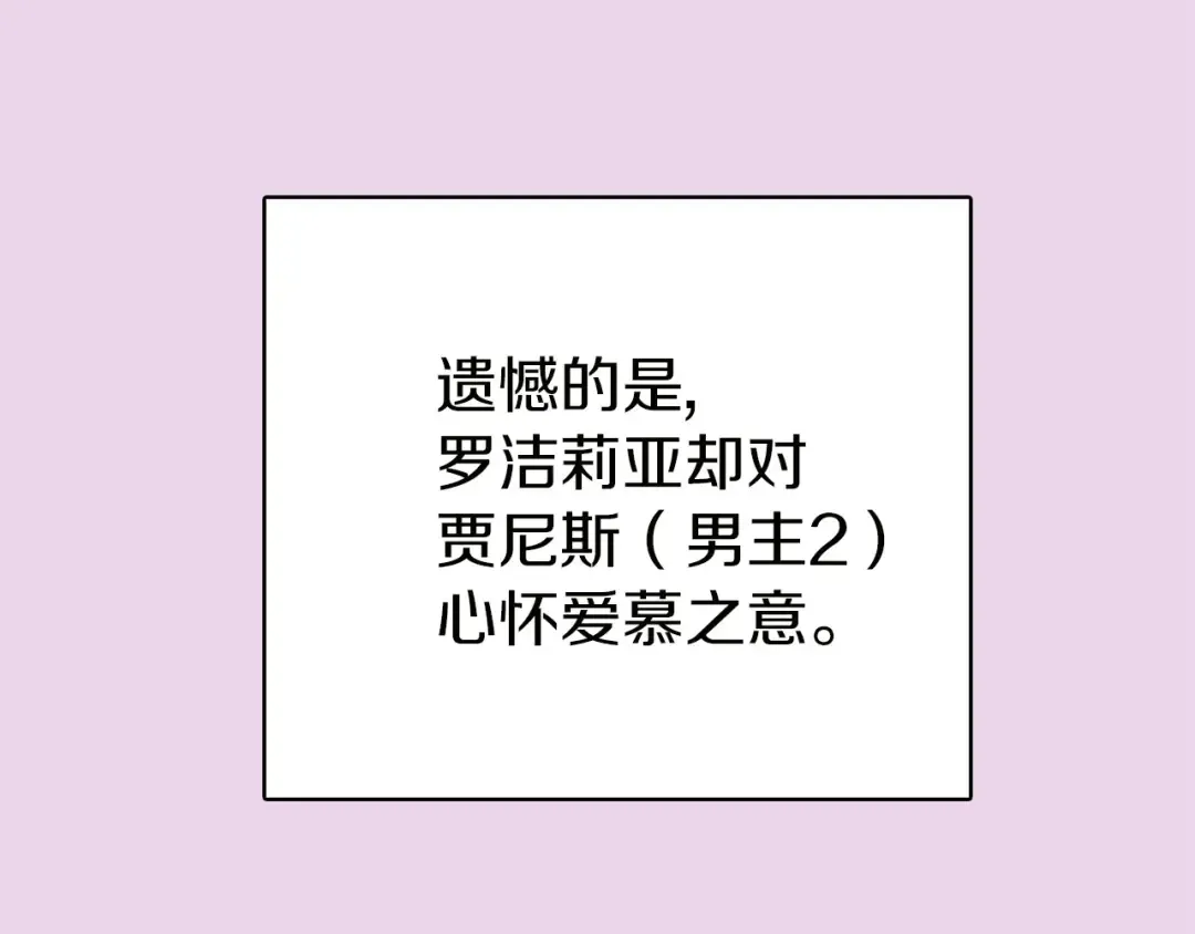 第6话 好戏一大出 第33页