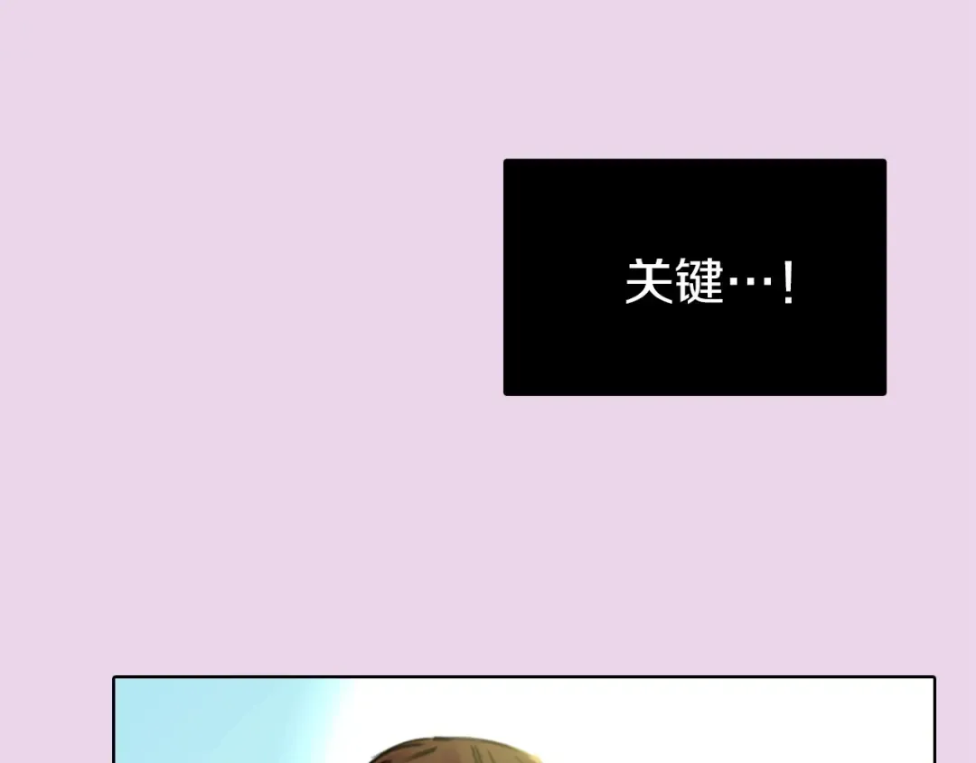第6话 好戏一大出 第34页