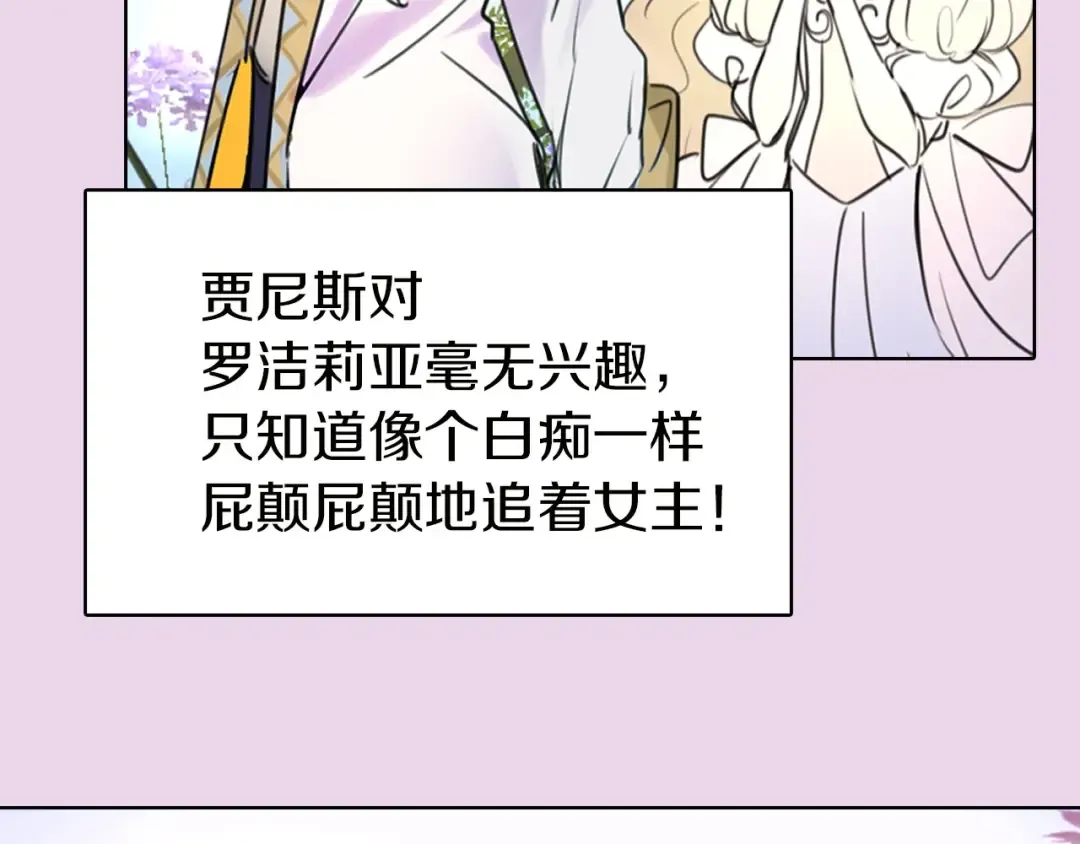 第6话 好戏一大出 第36页