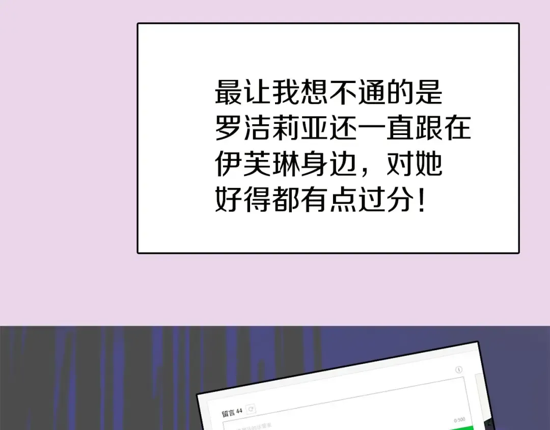 第6话 好戏一大出 第38页