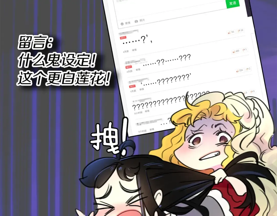 第6话 好戏一大出 第39页