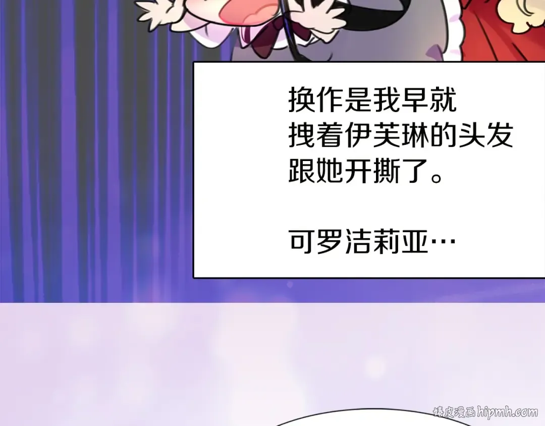 第6话 好戏一大出 第40页