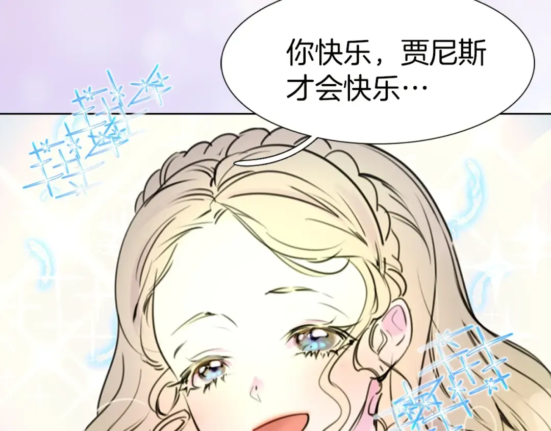 第6话 好戏一大出 第41页