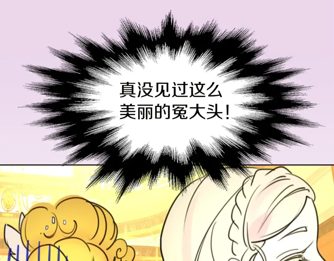 第6话 好戏一大出 第43页