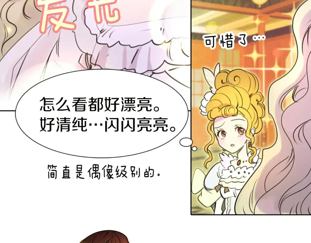 第6话 好戏一大出 第46页