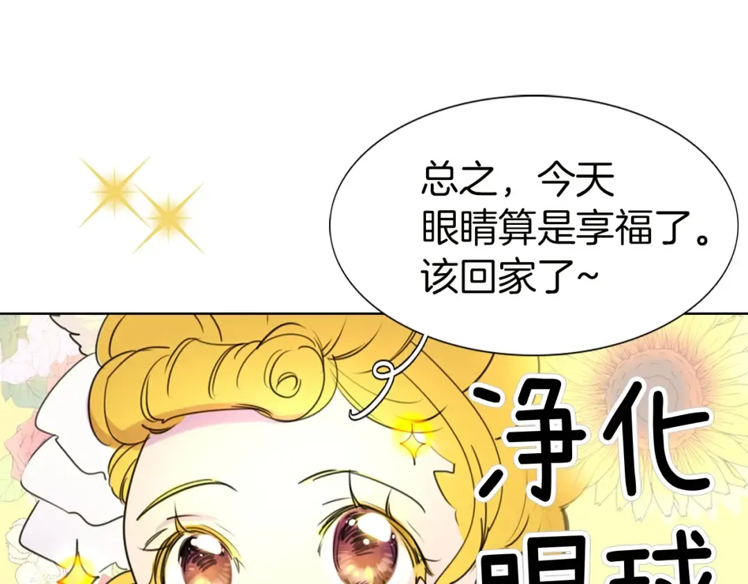 第6话 好戏一大出 第49页