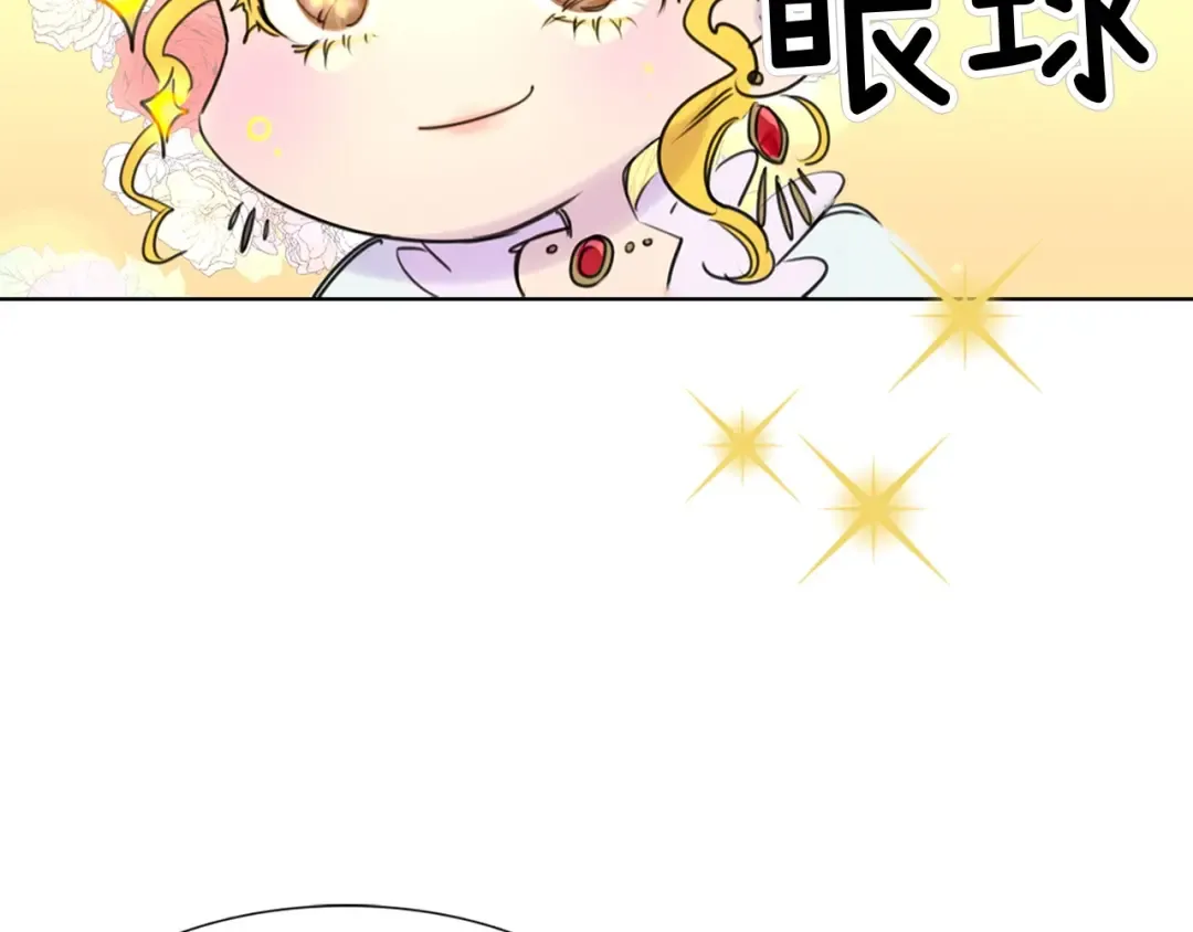 第6话 好戏一大出 第50页